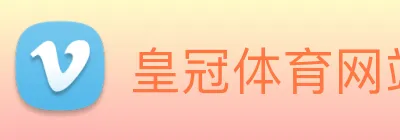 皇冠体育网站入口 logo